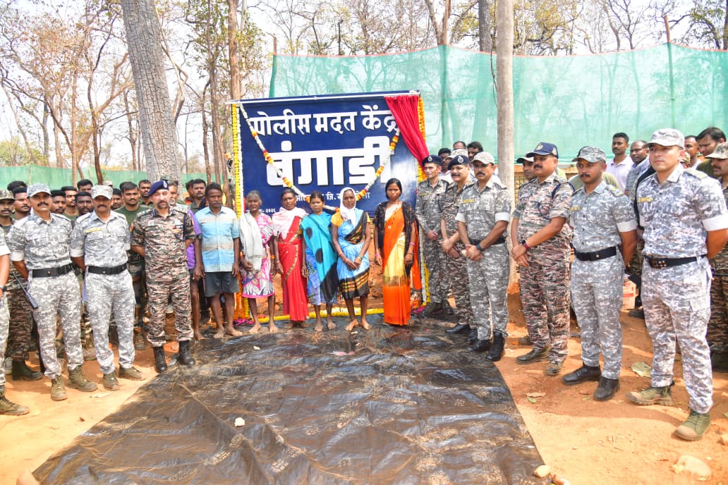 भामरागड उपविभागातील अतिदुर्गम बंगाडी येथे नवीन पोलीस मदत केंद्राची स्थापना