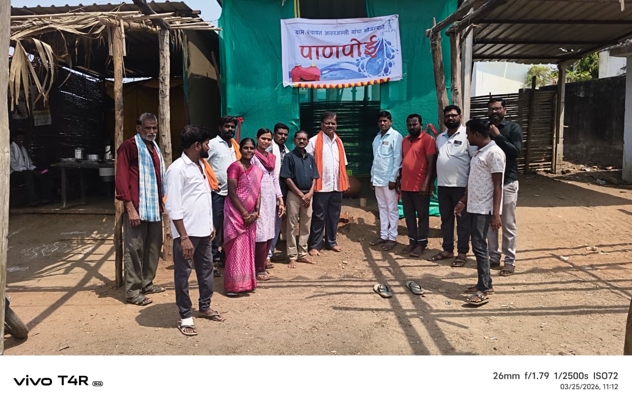 आसरअल्ली येथे ग्रामपंचायतीतर्फे मोफत पाणपोयीचे उद्घाटन