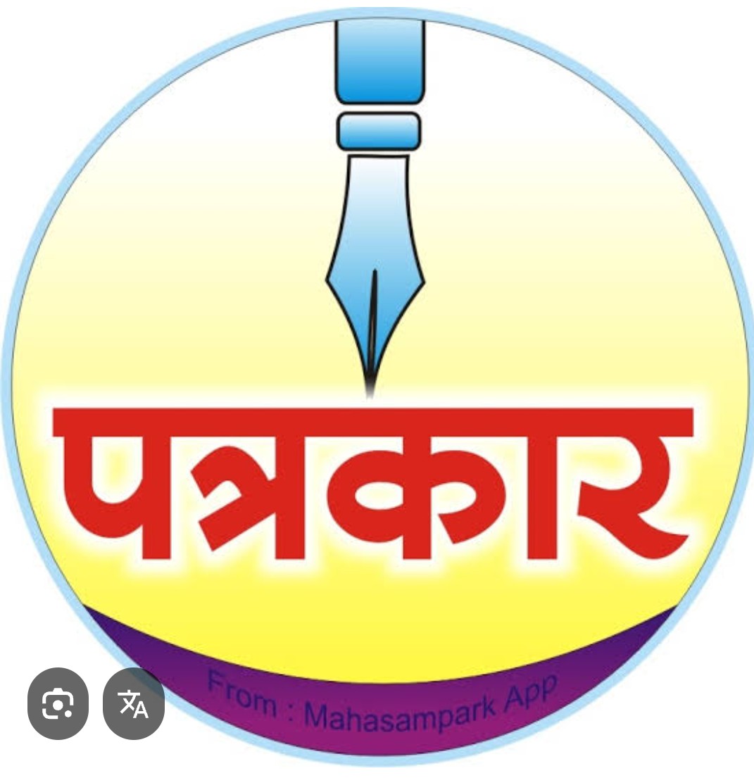 सिरोंचा येथे उद्या पत्रकार संघटनेची मासिक बैठक