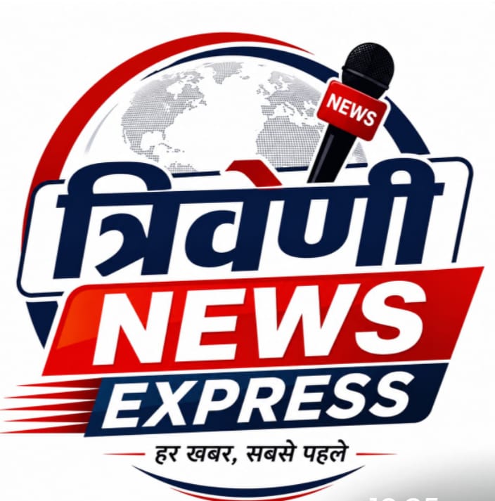 सिरोंच्यात “त्रिवेणी न्यूज एक्सप्रेस” पोर्टलचे डॉ. राजे धर्मराव बाबा आत्राम यांच्या हस्ते लोकार्पण…!