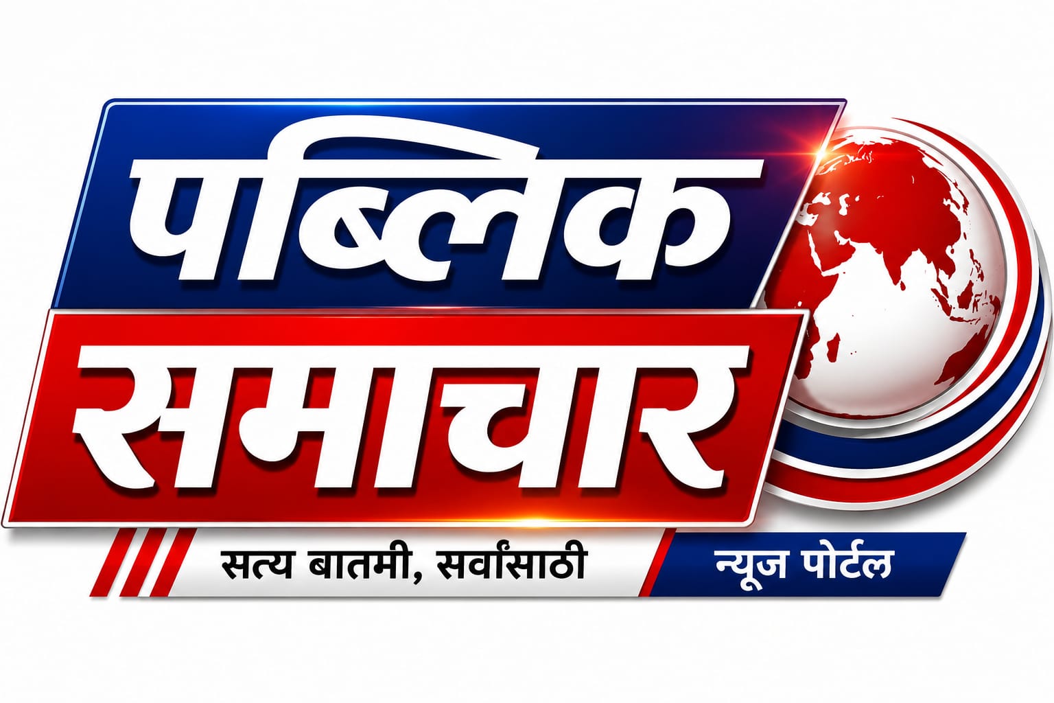 Public Samachar