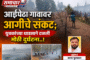 सिरोंचा – अहेरी रस्त्याच्या दुरवस्थेविरोधात युवकाचा अनोखा निषेध; विकासकामे पूर्ण करण्याची मागणी..!