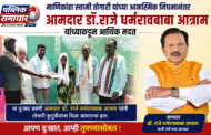 माणिकांठा स्वामी तोगारी यांच्या आकस्मिक निधनानंतर आमदार डॉ.राजे धर्मरावबाबा आत्राम यांच्याकडून आर्थिक मदत