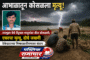 माणुसकीचा आदर्श उपक्रम ; वन्य प्राणी आणि पक्ष्यांसाठी मूलकला फाऊंडेशनकडून जंगल परिसरात पाणपोई सुरू…!