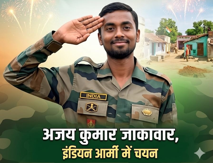 शेतकरी पुत्राची यशोगाथा; अंजय जाकावार भारतीय सैन्यात जवान...!
