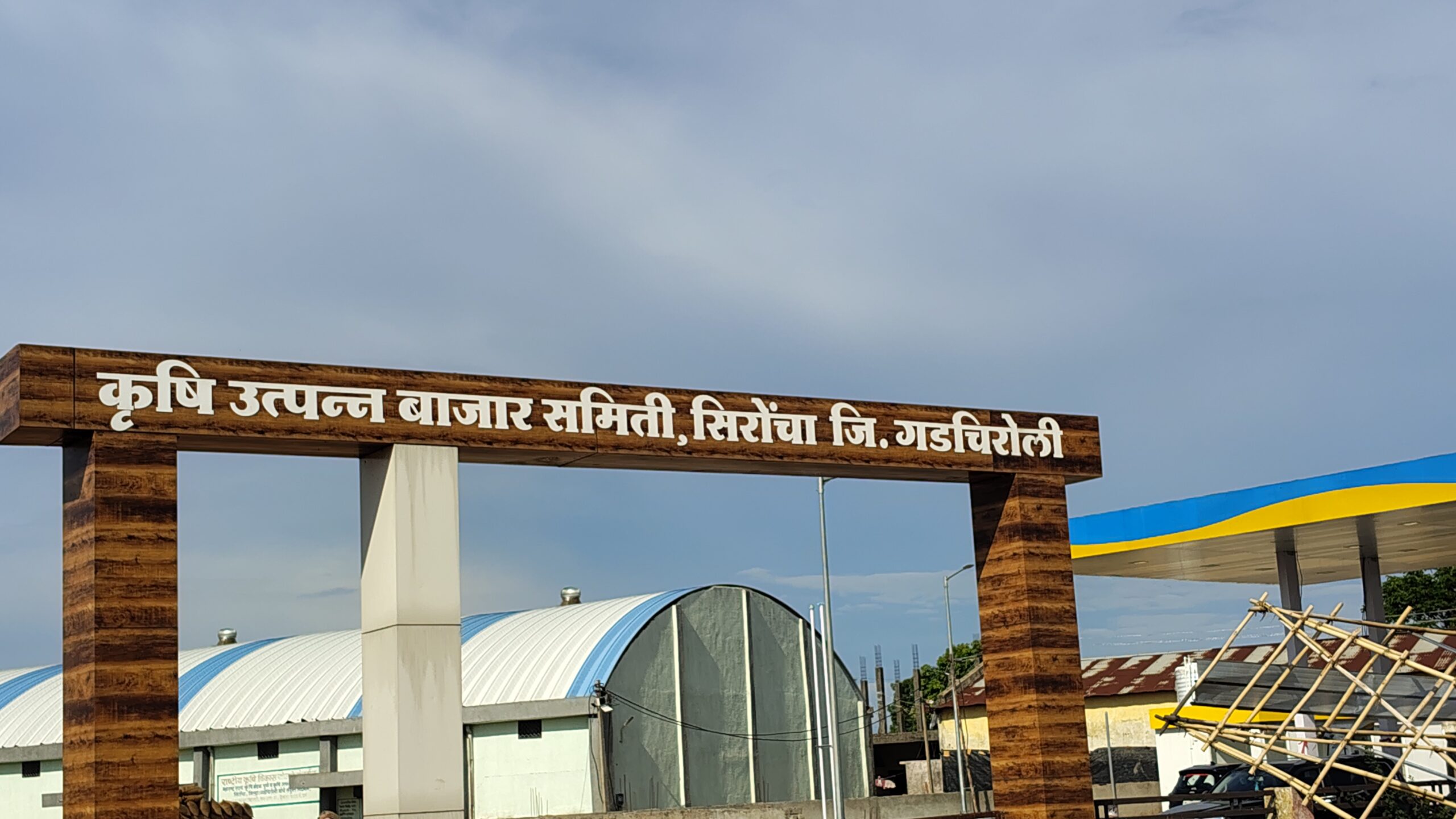 अविश्वासाचा खेळ की सत्तेची सौदेबाजी? सिरोंचा बाजार समितीतील घडामोडींवर जनतेचा सवाल