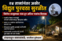 गोदामे भरली दलालांच्या धानाने; शेतकऱ्यांचे धान अजूनही खरेदीच्या प्रतीक्षेत...!