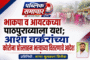 असरअल्ली येथे टीबी मुक्त ग्रामपंचायत अभियानांतर्गत एक्स-रे कॅम्प; नागरिकांना लाभ घेण्याचे आवाहन