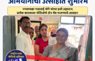 दोन थेंब प्रत्येक वेळी; सिरोंचात राष्ट्रीय पल्स पोलिओ अभियानाचा उत्साहात शुभारंभ...! 