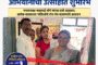 पावसाळ्याच्या प्रारंभी कोत्तागुडाम येथे पारंपरिक 'तेलगू भवनिक सल्लाबॉडी' धार्मिक विधी उत्साहात ...!