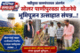 गंभीर आजाराशी झुंज देणाऱ्या युवकाला नगराध्यक्ष पद्माताई भोगे यांची आर्थिक मदत ...!