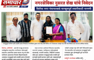 मान्सूनपूर्व कामे तातडीने पूर्ण करा; नगरसेविका नुसरत शेख यांचे निवेदन