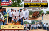 युवा नेते ऋतुराज हलगेकर यांच्या वाढदिवसानिमित्त विविध सामाजिक उपक्रम उत्साहात
