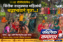 रामंजापूर येथे साखरपुडा सोहळा उत्साहात; नगरसेवक सतीश बोगे यांच्यासह मान्यवरांची उपस्थिती ...!