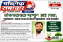 नारायणपूर येथे उत्साहात शिवराज्याभिषेक सोहळा साजरा
