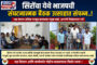 सिरोंचा शहराच्या नागरी समस्यांवर तातडीने उपाययोजना करानगरसेवक रंजित गागापूरवार यांचे नवनियुक्त मुख्याधिकाऱ्यांना निवेदन