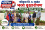 सिरोंचा शहराला अखंडित वीजपुरवठ्यासाठी नगरपंचायतीची आक्रमक भूमिका ; नगराध्यक्षांच्या नेतृत्वाखाली महावितरणला निवेदन ...!