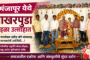 वट पौर्णिमेनिमित्त सिरोंचा तालुक्यात महिलांची श्रद्धाभावाने पूजा ...!