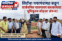 सिरोंचा शहराला अखंडित वीजपुरवठ्यासाठी नगरपंचायतीची आक्रमक भूमिका ; नगराध्यक्षांच्या नेतृत्वाखाली महावितरणला निवेदन ...!
