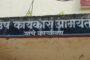 शेतकऱ्यांची लूट थांबवण्यासाठी कृषी विभागाचा पुढाकार; खत विक्रेत्यांना बजावल्या नोटिसा