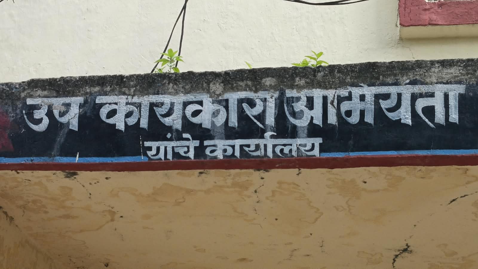 सिरोंचा महावितरणच्या गोडाऊनमधून 8 ते 9 टन कंडक्टर चोरी; सुरक्षा व्यवस्थेवर गंभीर प्रश्नचिन्ह