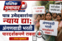 जाफराबाद ग्रामपंचायत प्रकरणाला नवे वळण; सदस्य महेंदर दुर्गम यांची पोलिसांत तक्रार