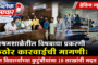 जाफराबाद ग्रामपंचायतीच्या निधीप्रकरणी आरोप-प्रत्यारोप तीव्र; सरपंचांसह ग्रामपंचायत कर्मचाऱ्यांचेही गंभीर आरोप ...!