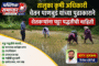 सिरोंचात अखेर फॉगिंगला सुरुवात; नगराध्यक्ष पद्माताई भोगे यांच्या पाठपुराव्याला यश