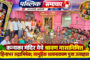 संत सेना महाराज पुण्यतिथी सोहळा उत्साहात संपन्न